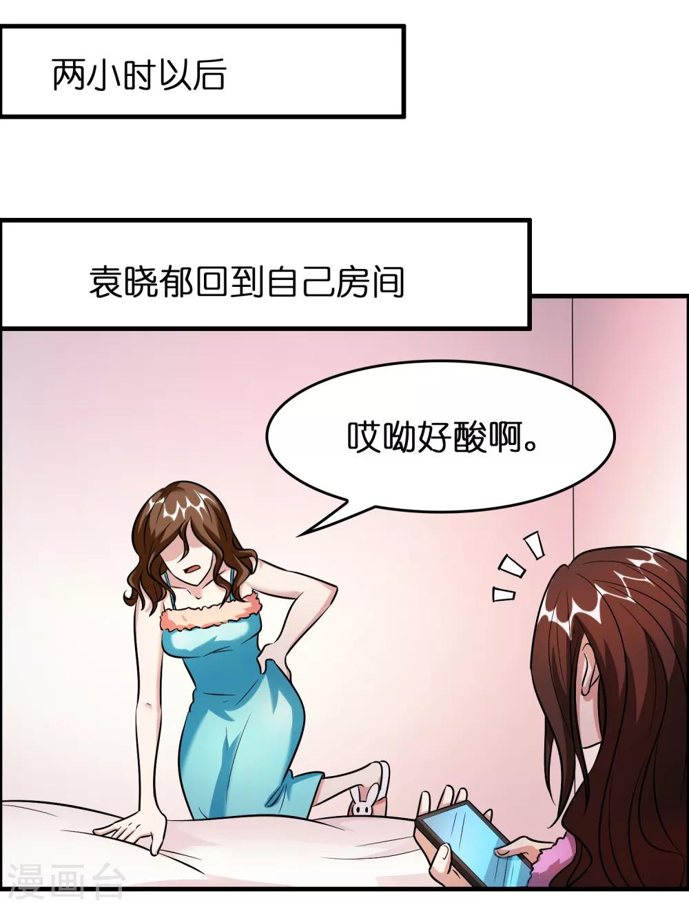 第53话 这丫头是怎么回事？-第60话
