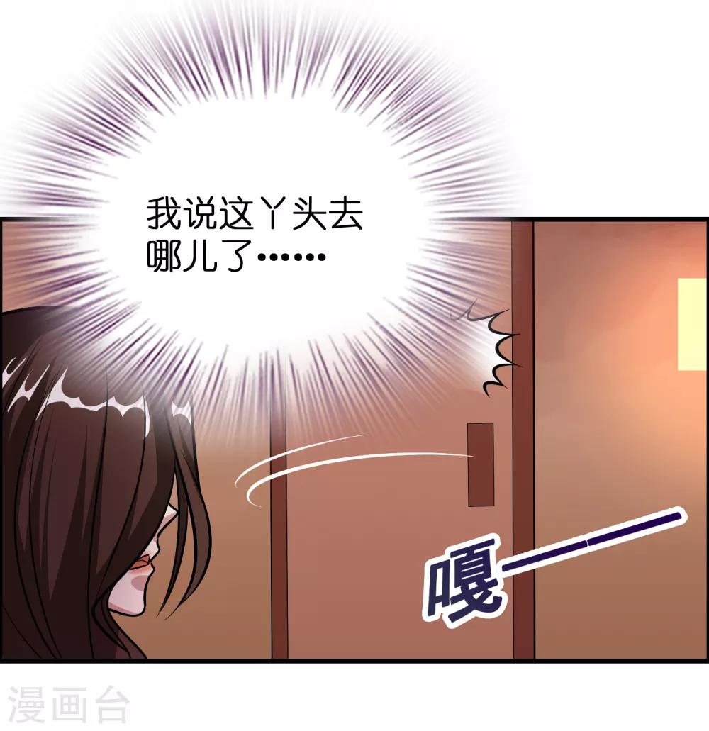 第53话 这丫头是怎么回事？-第60话
