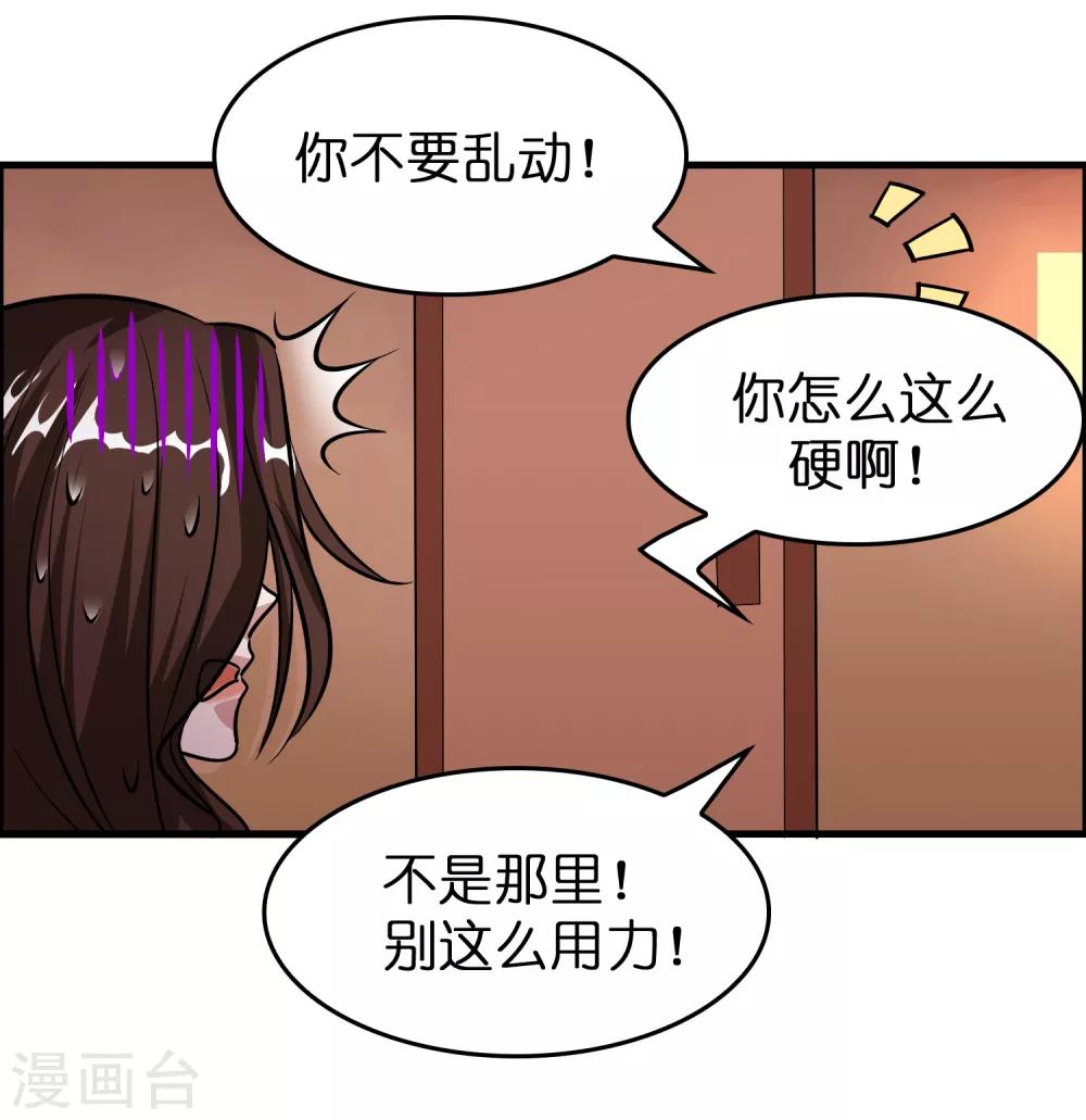 第53话 这丫头是怎么回事？-第60话