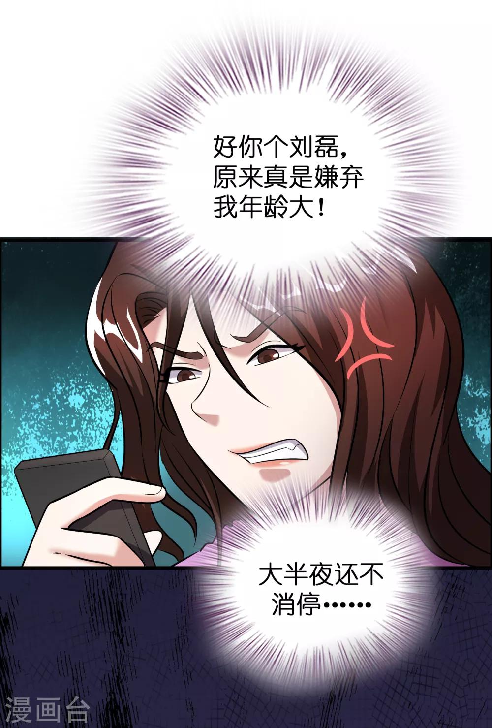 第53话 这丫头是怎么回事？-第60话
