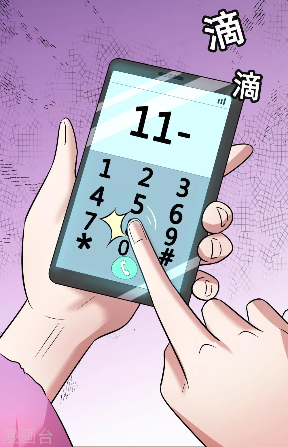 第53话 这丫头是怎么回事？-第60话