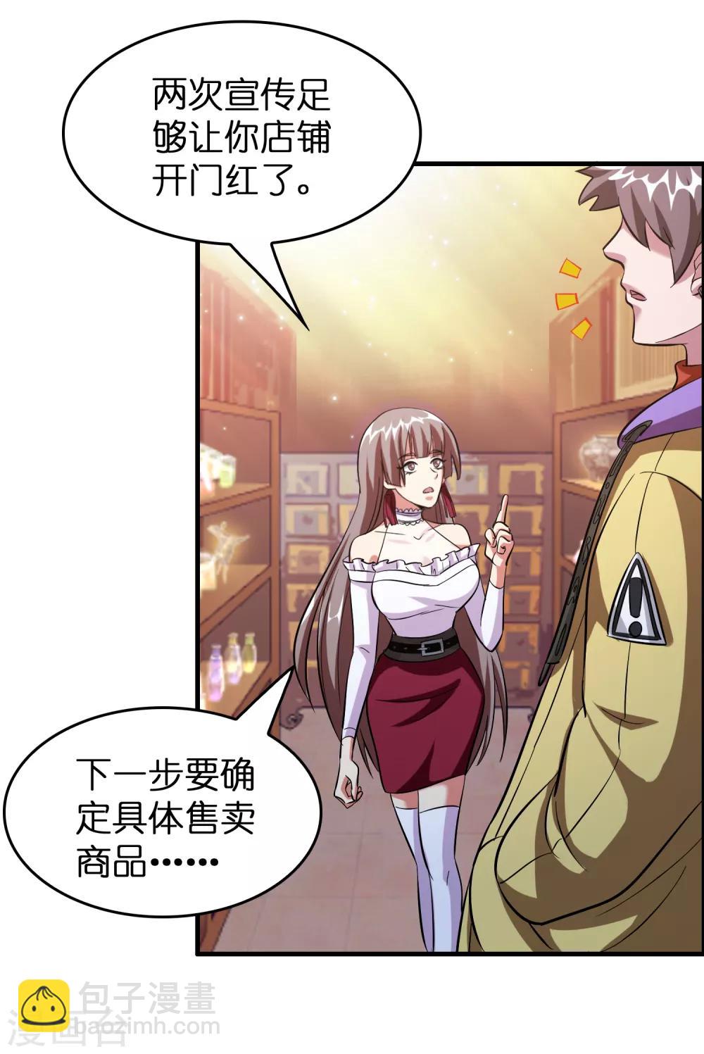 第53话 这丫头是怎么回事？-第60话