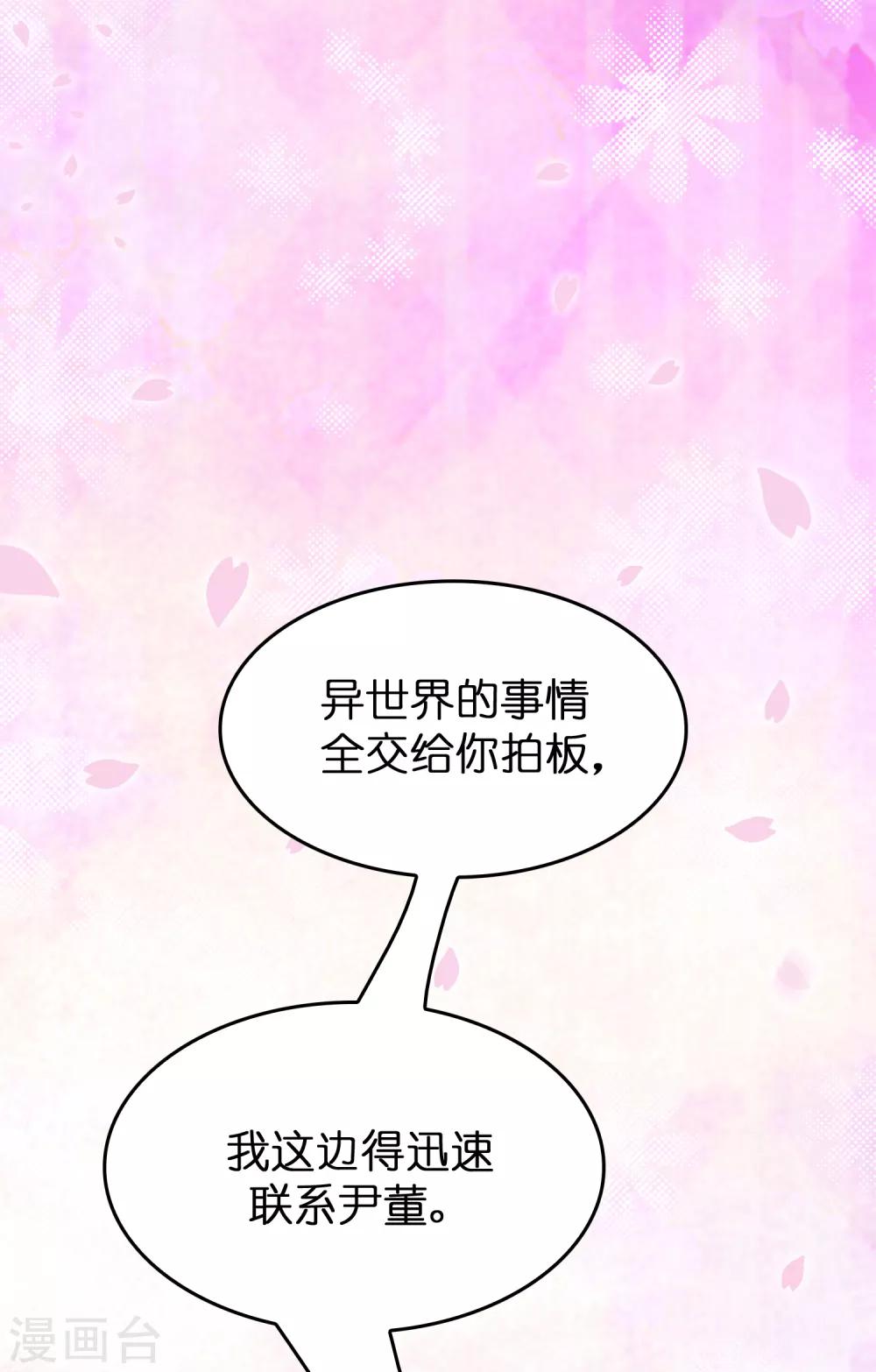 第53话 这丫头是怎么回事？-第60话