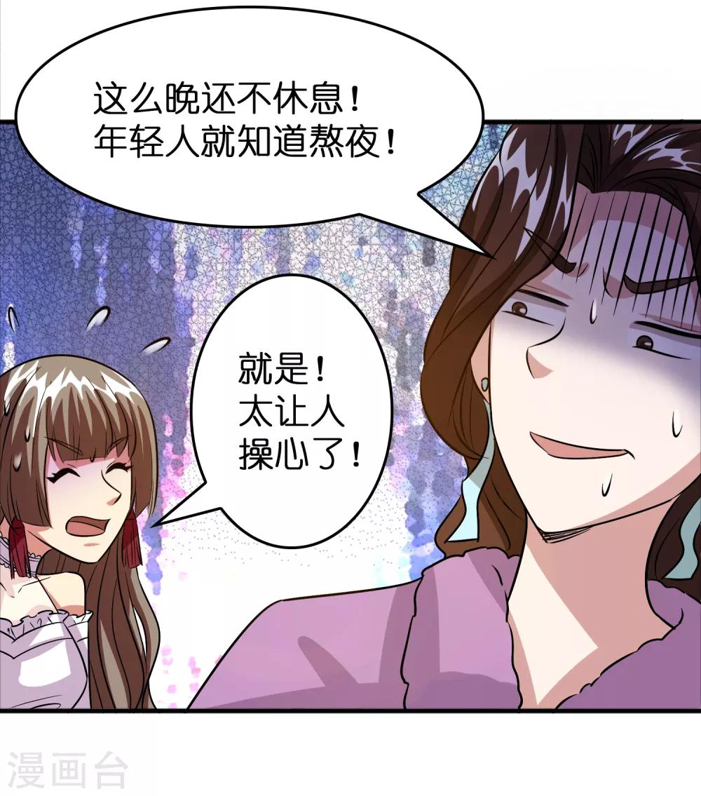 第54话 大晚上折腾人家小姑娘-第62话