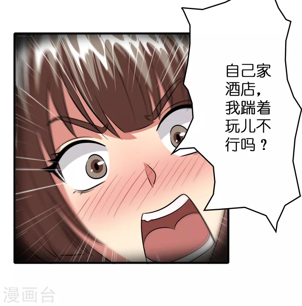 第54话 大晚上折腾人家小姑娘-第62话