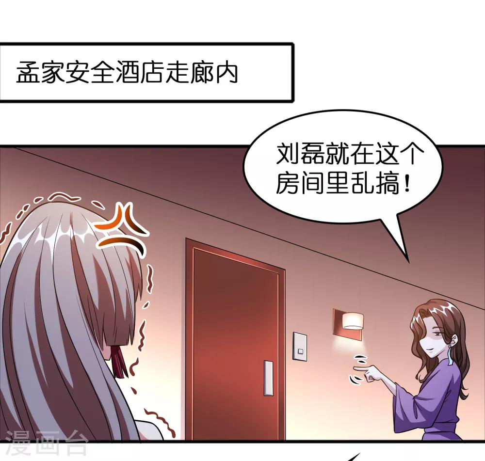 第54话 大晚上折腾人家小姑娘-第62话