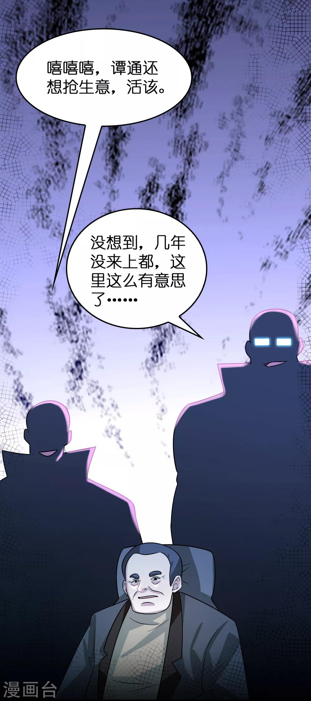 第56话 都对我投怀送抱？？？-第64话