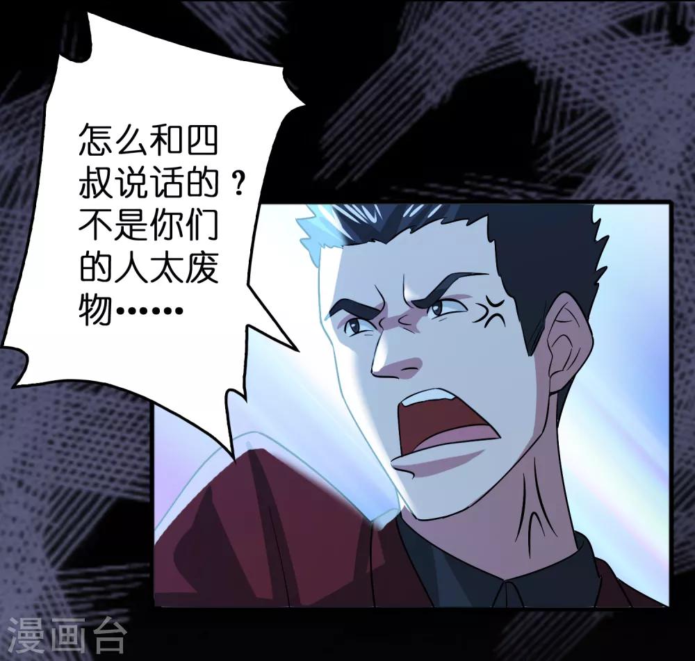 第56话 都对我投怀送抱？？？-第64话