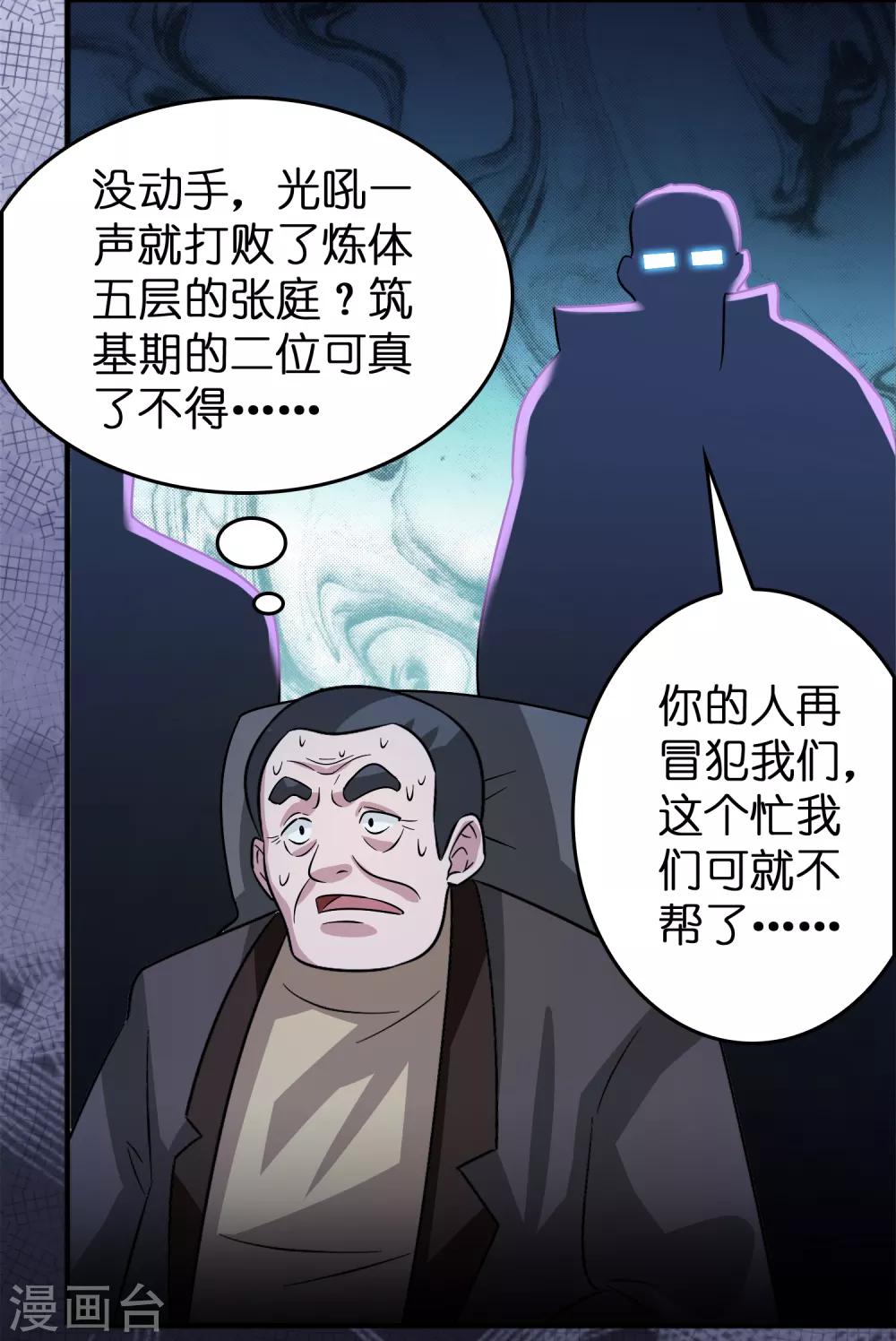 第56话 都对我投怀送抱？？？-第64话