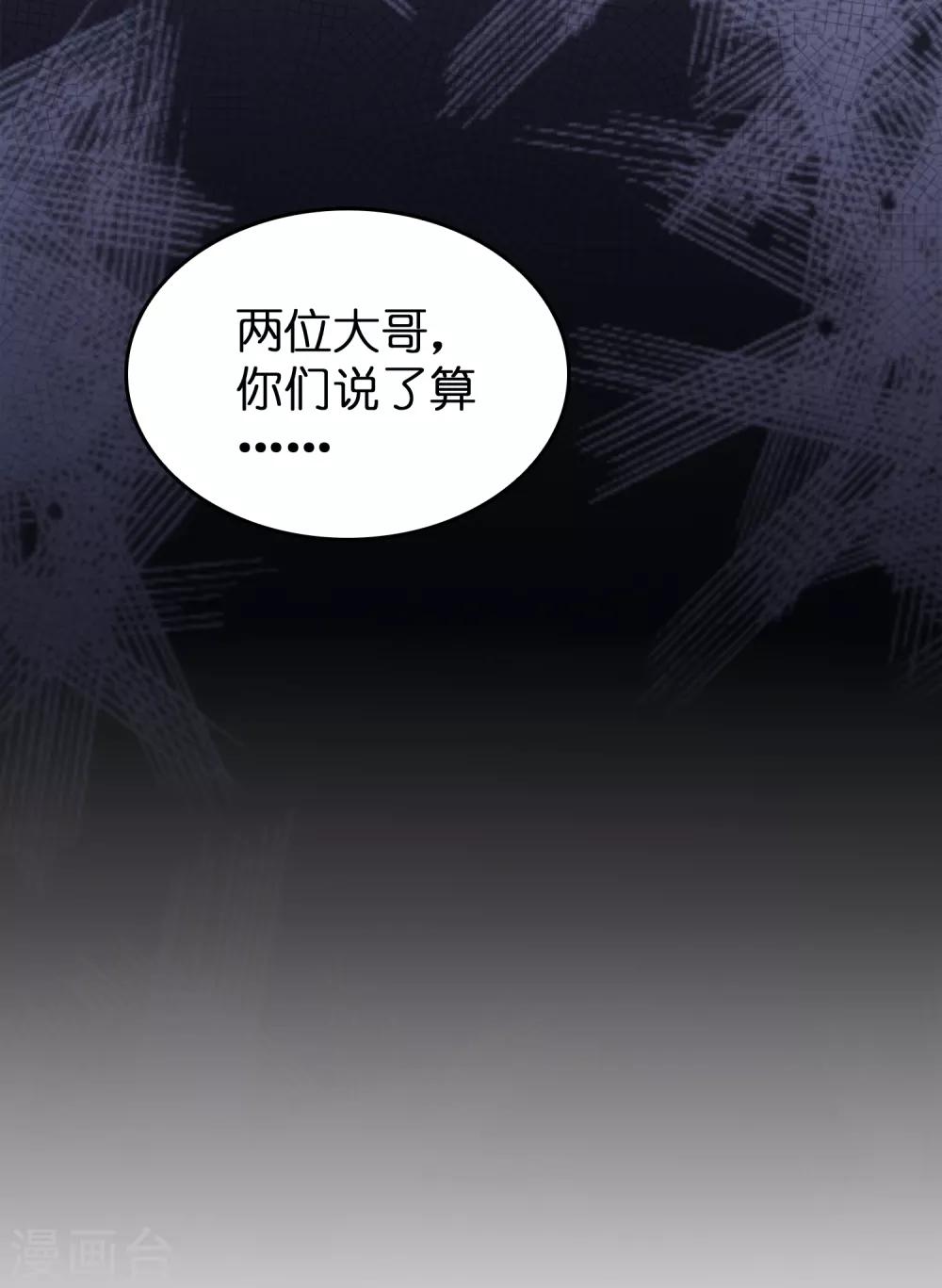 第56话 都对我投怀送抱？？？-第64话