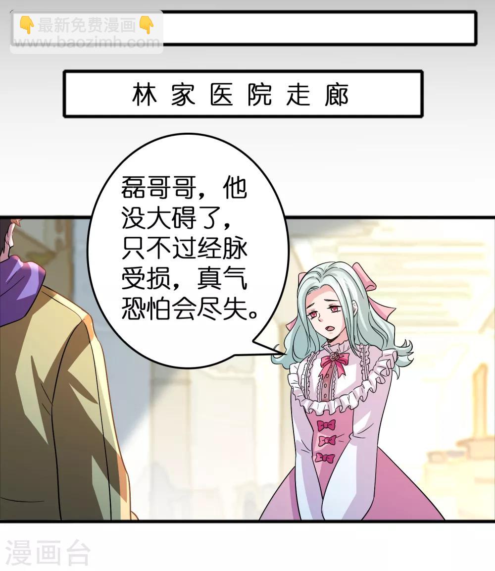 第56话 都对我投怀送抱？？？-第64话
