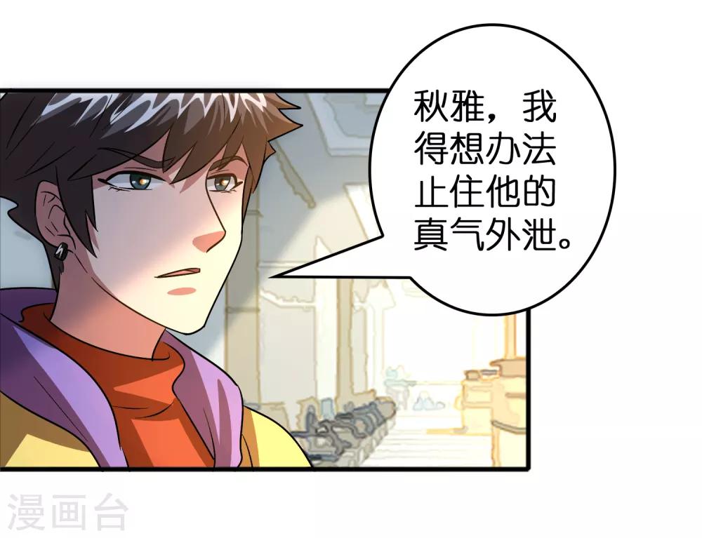 第56话 都对我投怀送抱？？？-第64话