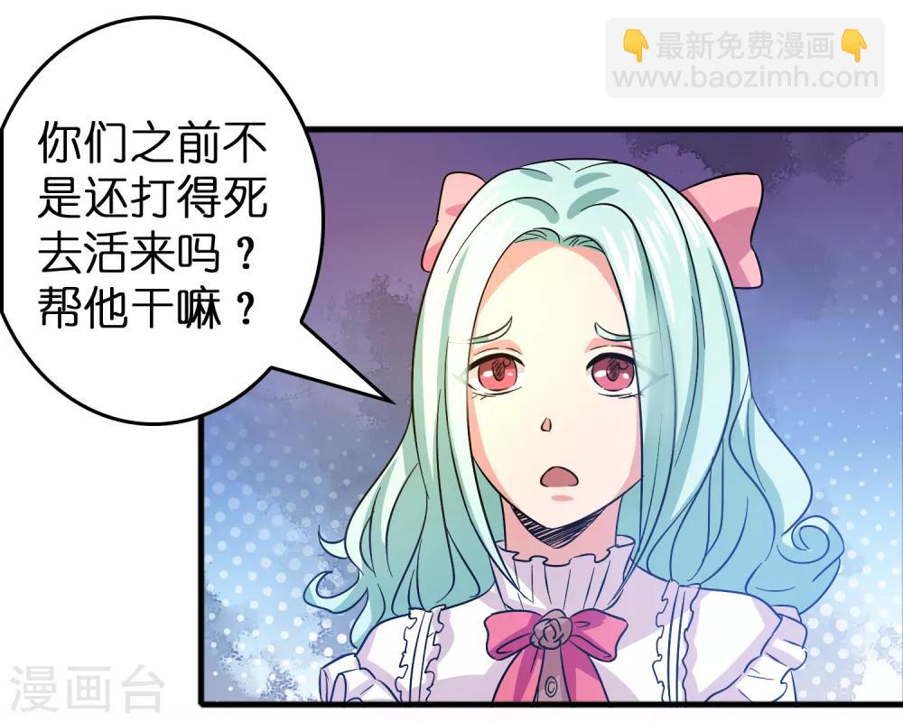 第56话 都对我投怀送抱？？？-第64话