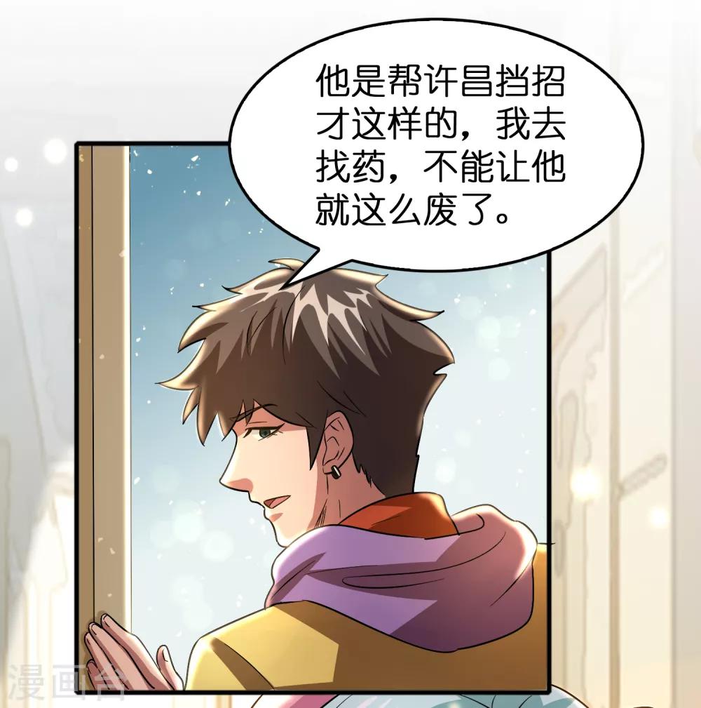 第56话 都对我投怀送抱？？？-第64话