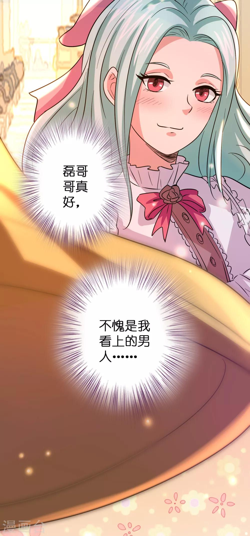 第56话 都对我投怀送抱？？？-第64话
