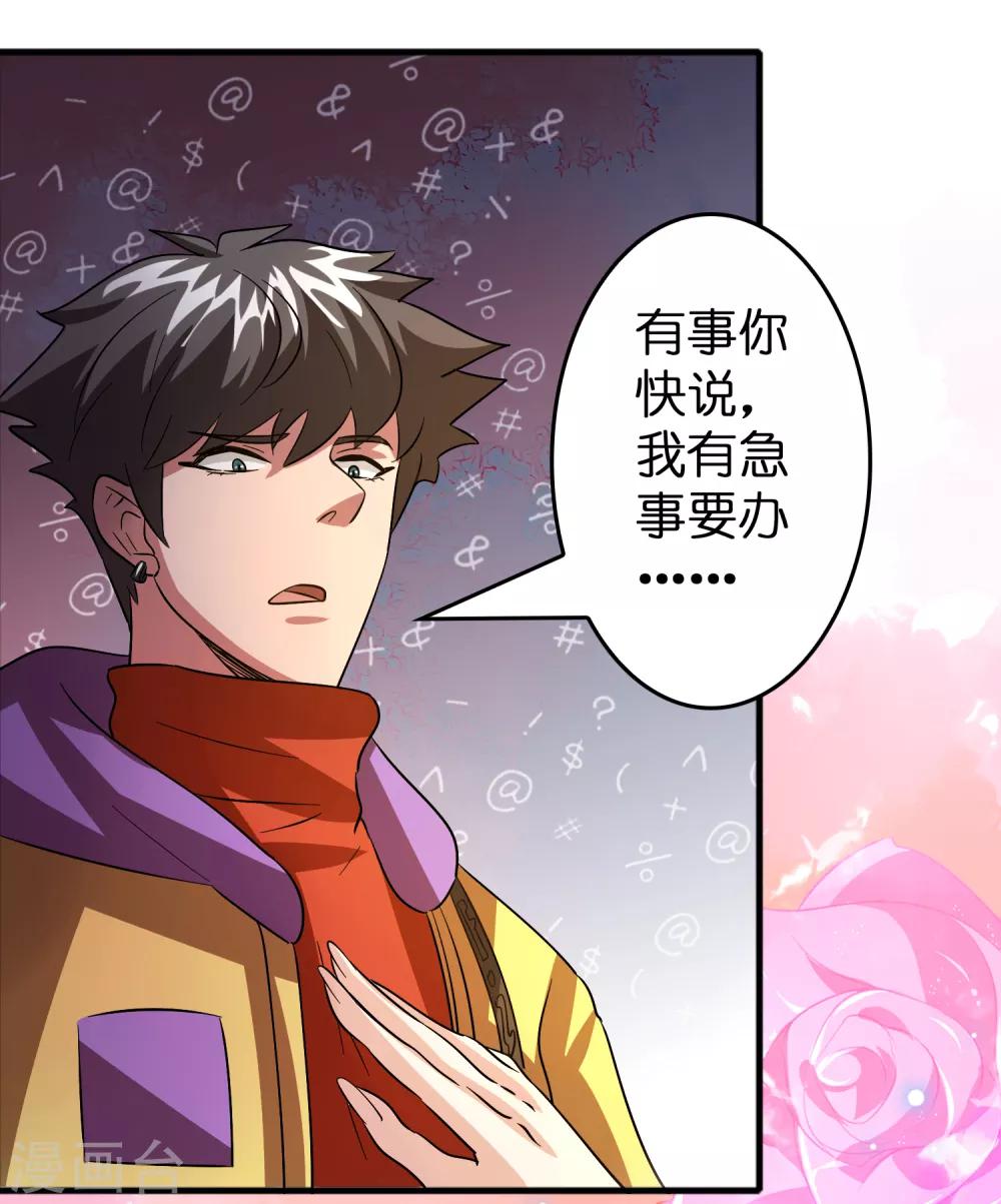 第56话 都对我投怀送抱？？？-第64话