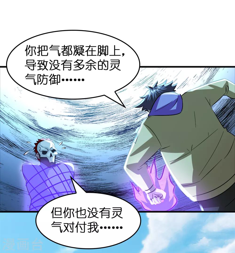 第56话 都对我投怀送抱？？？-第64话
