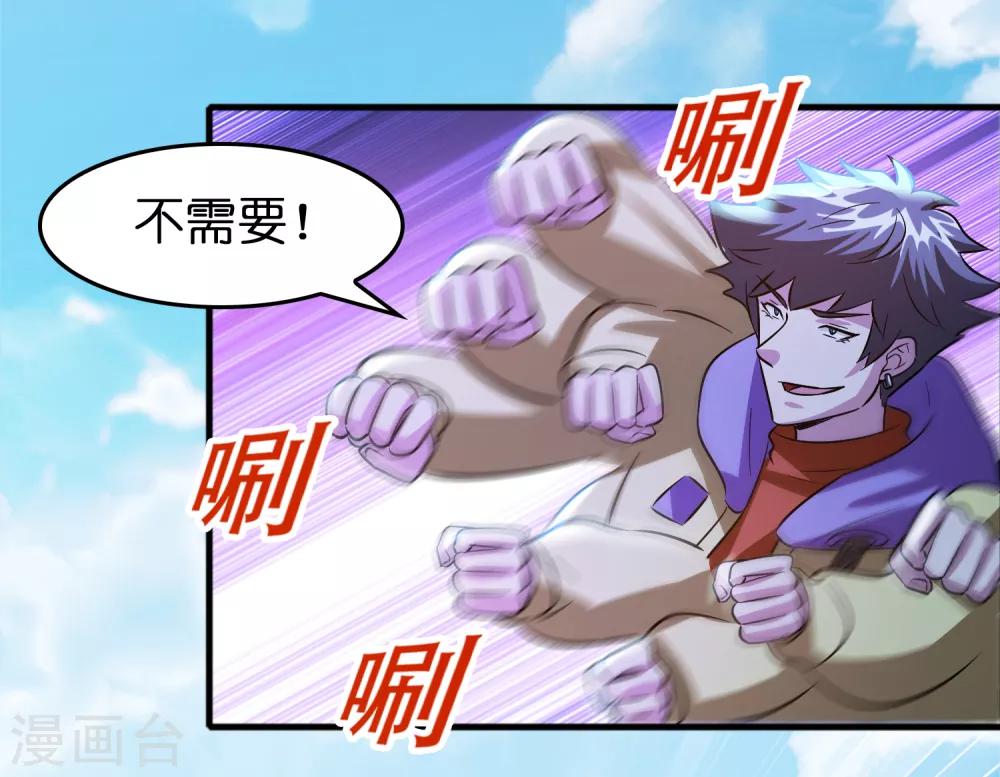第56话 都对我投怀送抱？？？-第64话