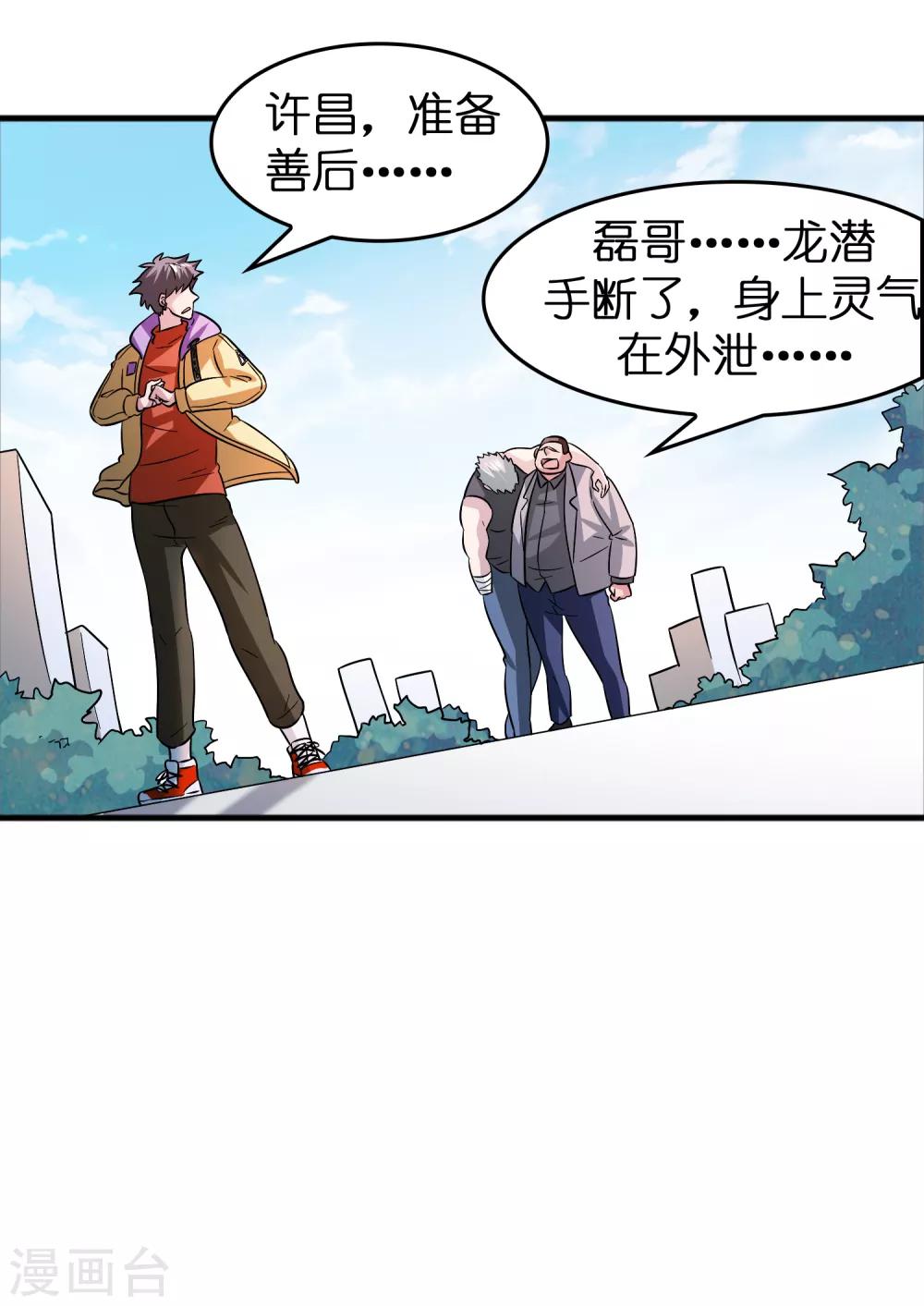 第56话 都对我投怀送抱？？？-第64话