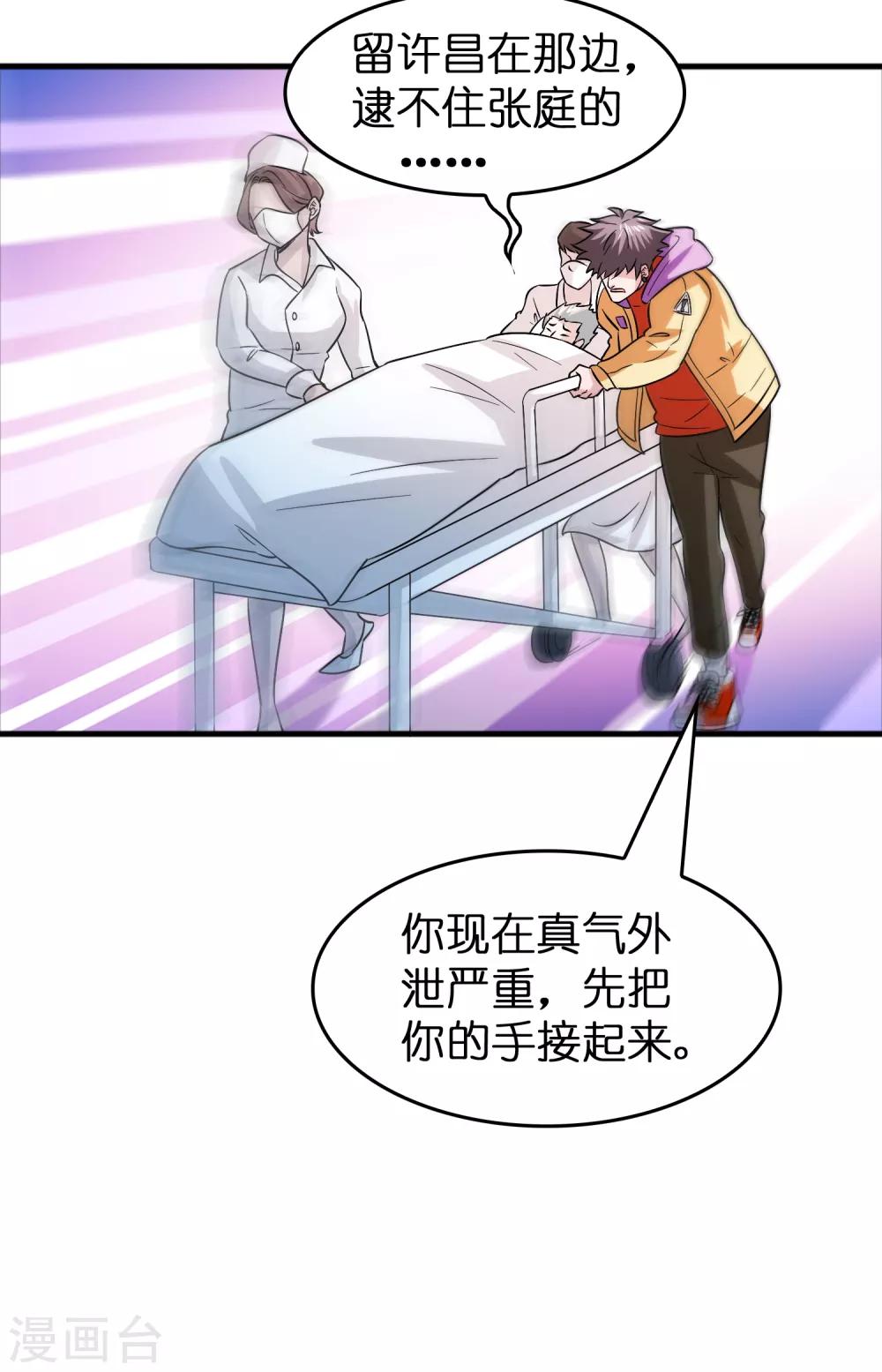 第56话 都对我投怀送抱？？？-第64话