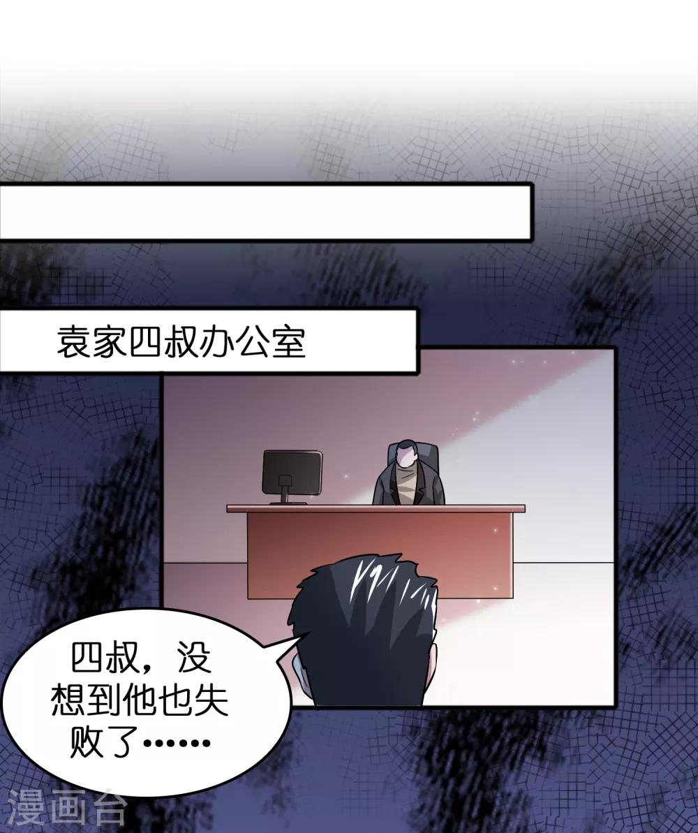 第56话 都对我投怀送抱？？？-第64话