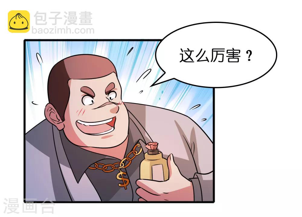第58话 人人都爱&ldquo;上仙&rdquo;-第66话