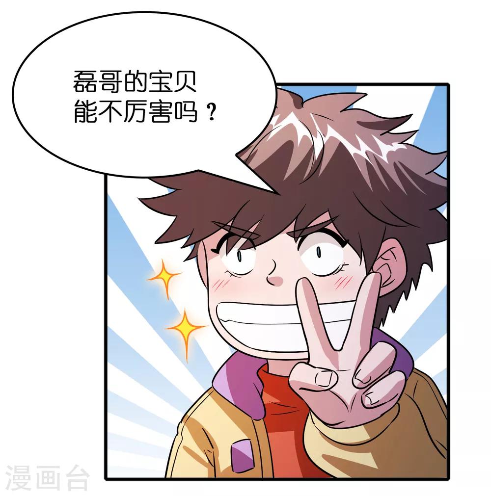 第58话 人人都爱&ldquo;上仙&rdquo;-第66话