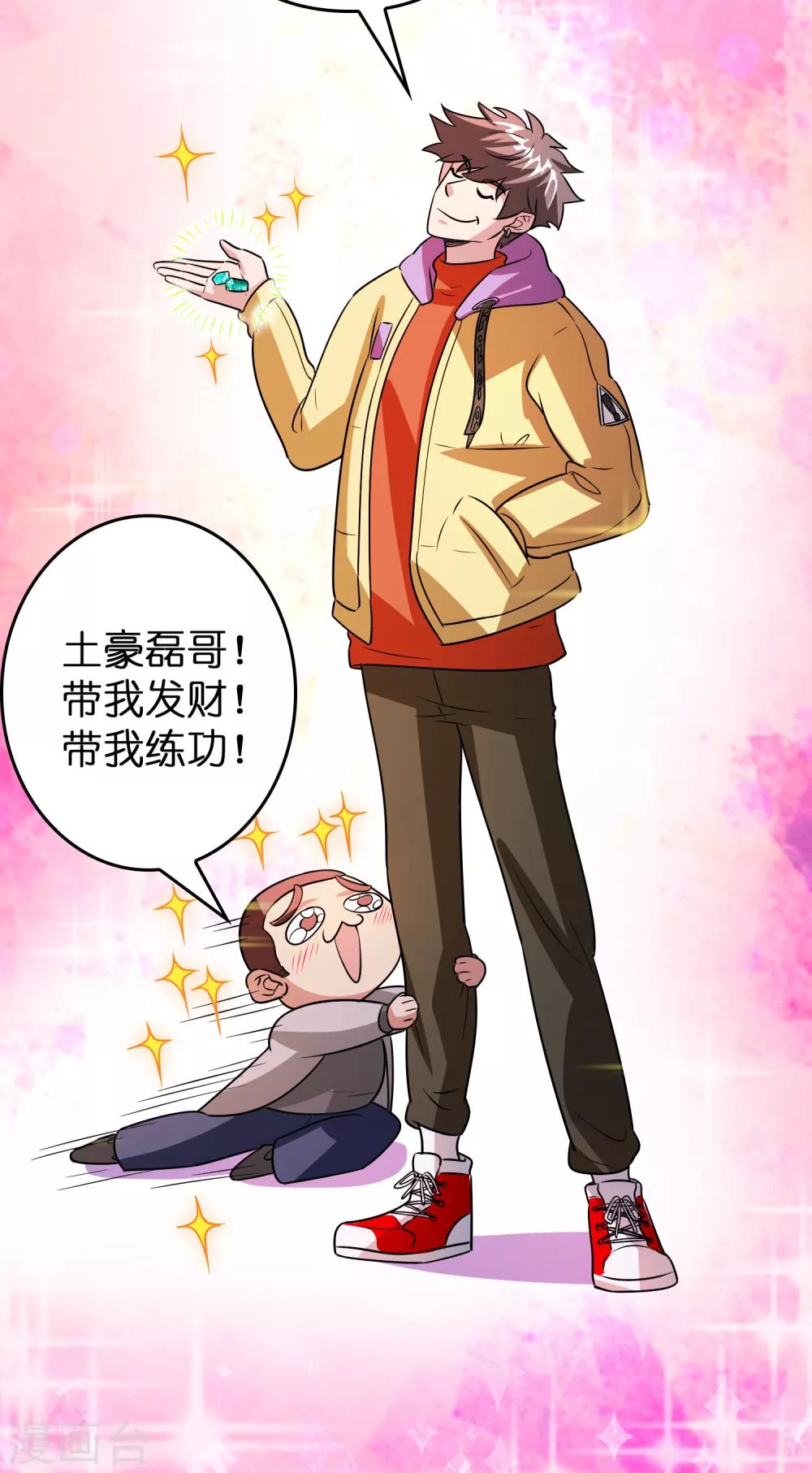 第58话 人人都爱&ldquo;上仙&rdquo;-第66话