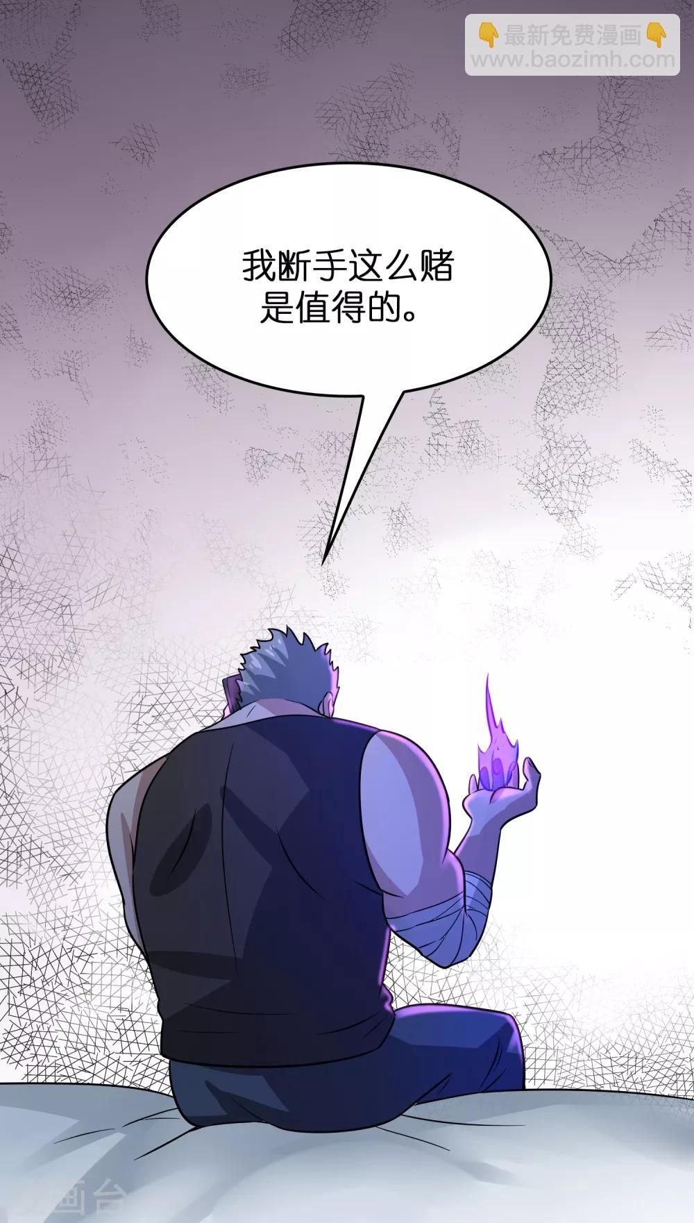第58话 人人都爱&ldquo;上仙&rdquo;-第66话