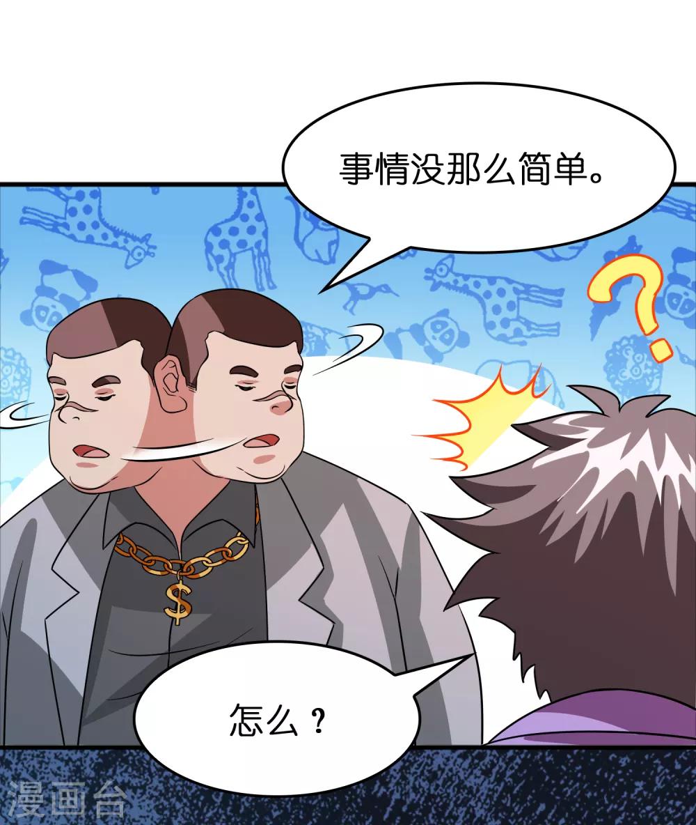 第58话 人人都爱&ldquo;上仙&rdquo;-第66话