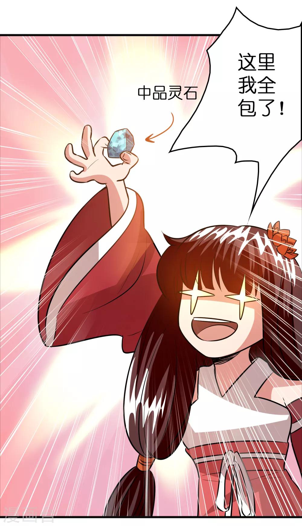 第59话 隐藏关卡出现！-第68话