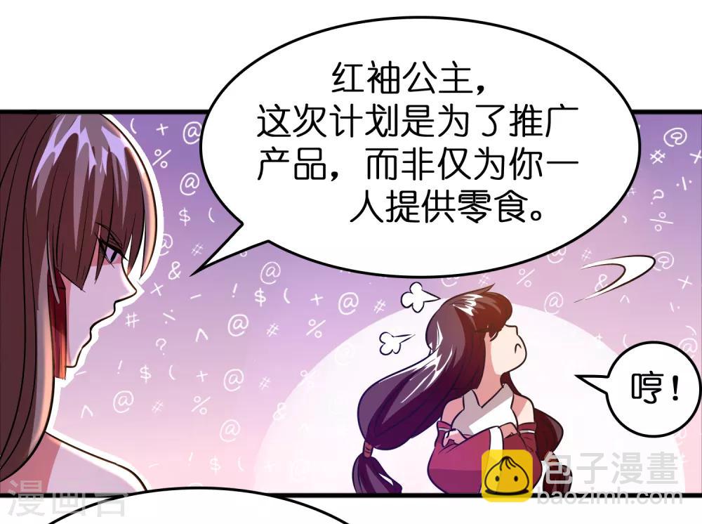 第59话 隐藏关卡出现！-第68话