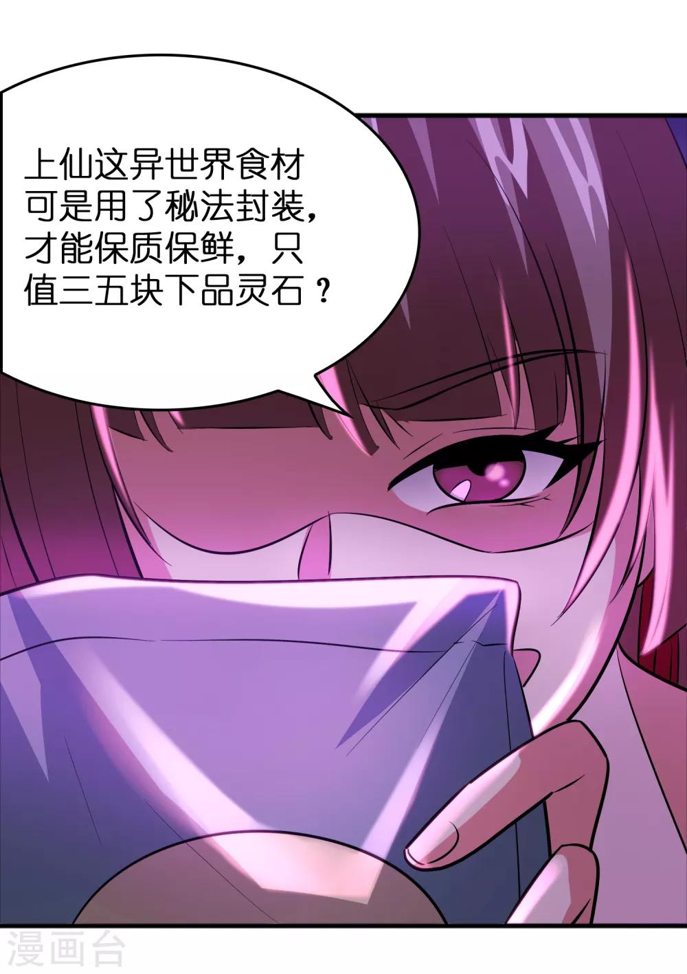 第59话 隐藏关卡出现！-第68话