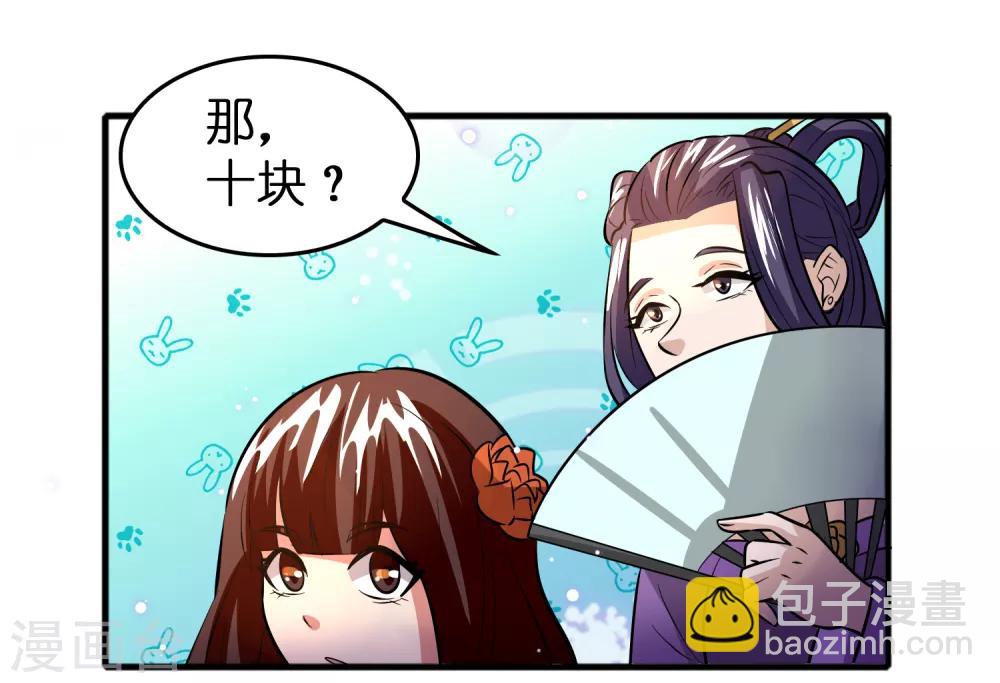 第59话 隐藏关卡出现！-第68话