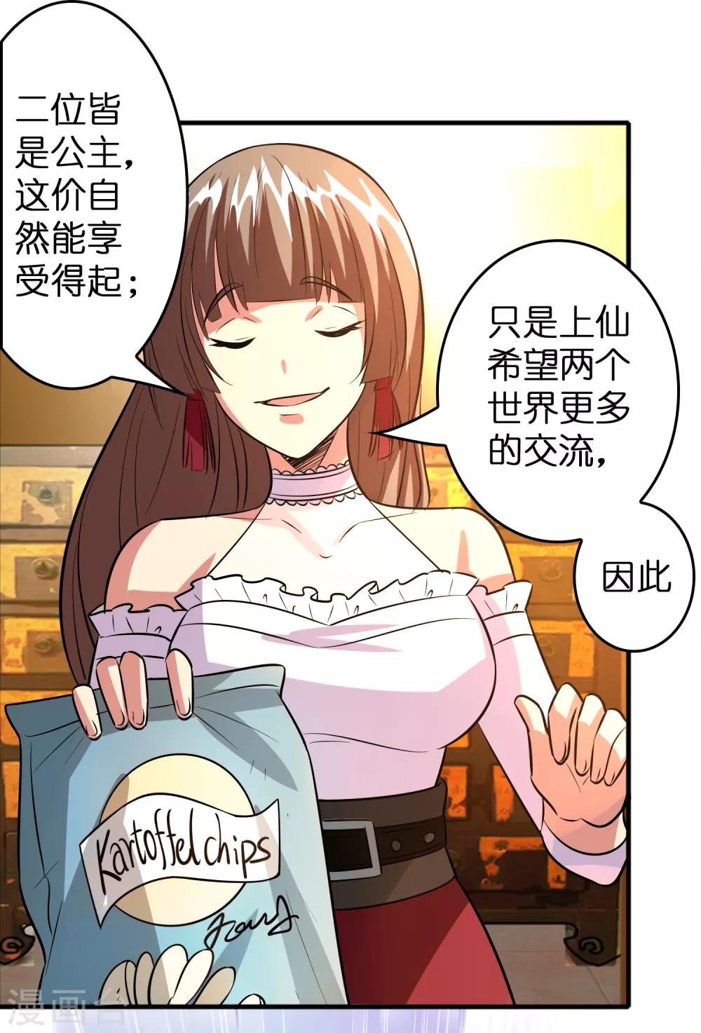 第59话 隐藏关卡出现！-第68话