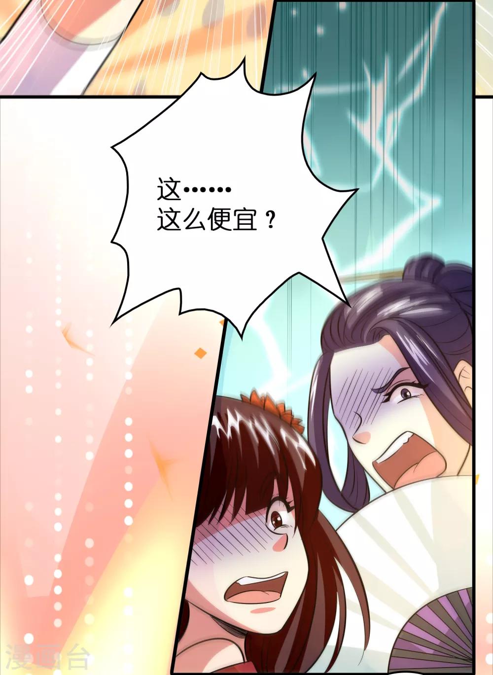 第59话 隐藏关卡出现！-第68话