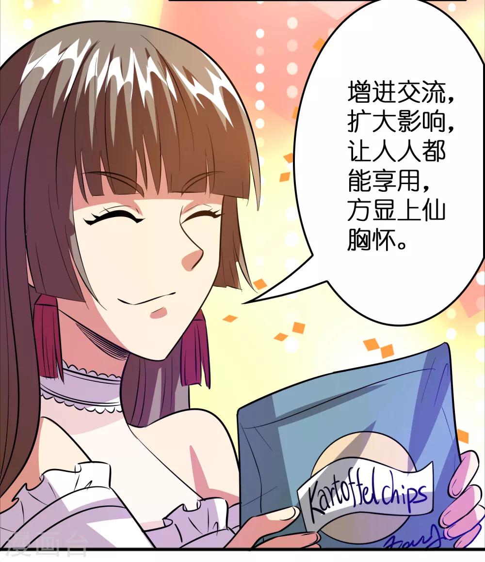 第59话 隐藏关卡出现！-第68话
