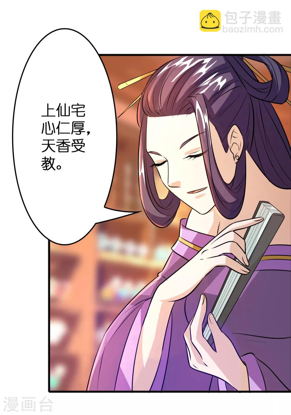 第59话 隐藏关卡出现！-第68话