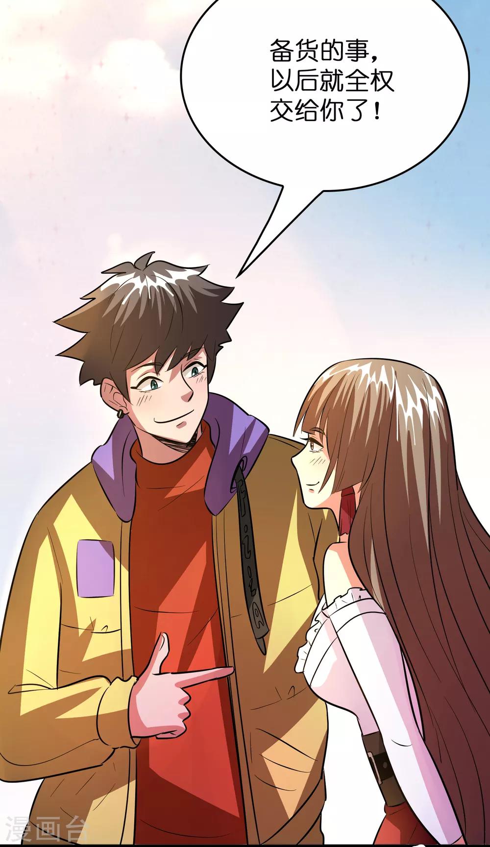 第59话 隐藏关卡出现！-第68话