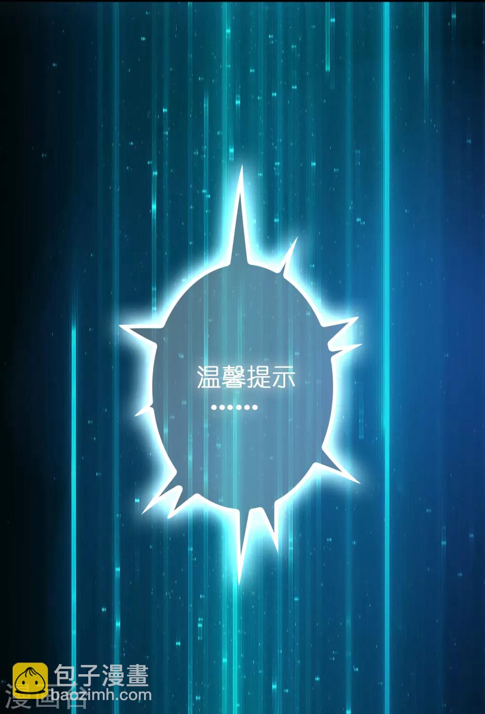 第59话 隐藏关卡出现！-第68话