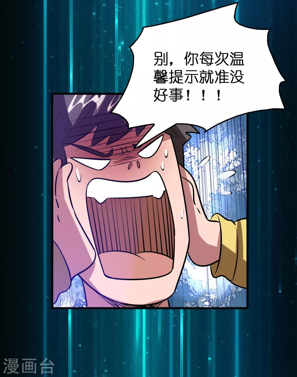 第59话 隐藏关卡出现！-第68话