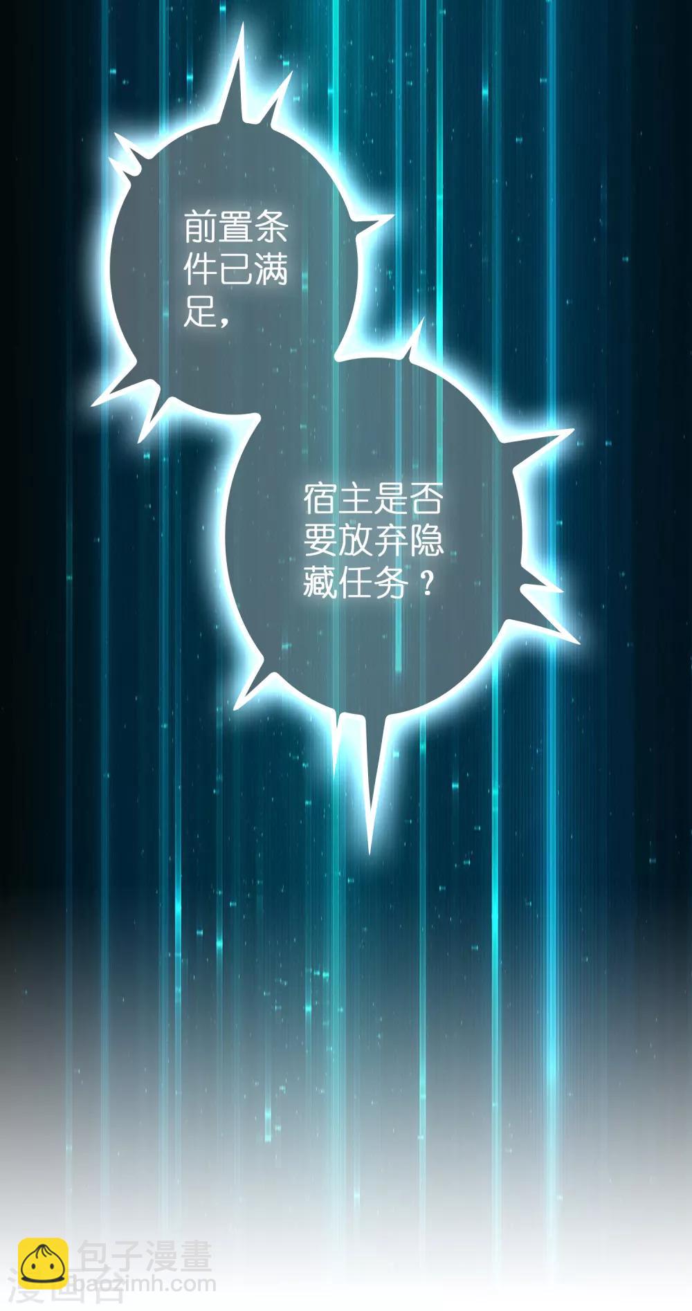 第59话 隐藏关卡出现！-第68话