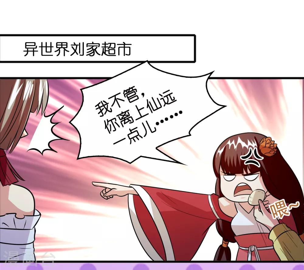 第59话 隐藏关卡出现！-第68话