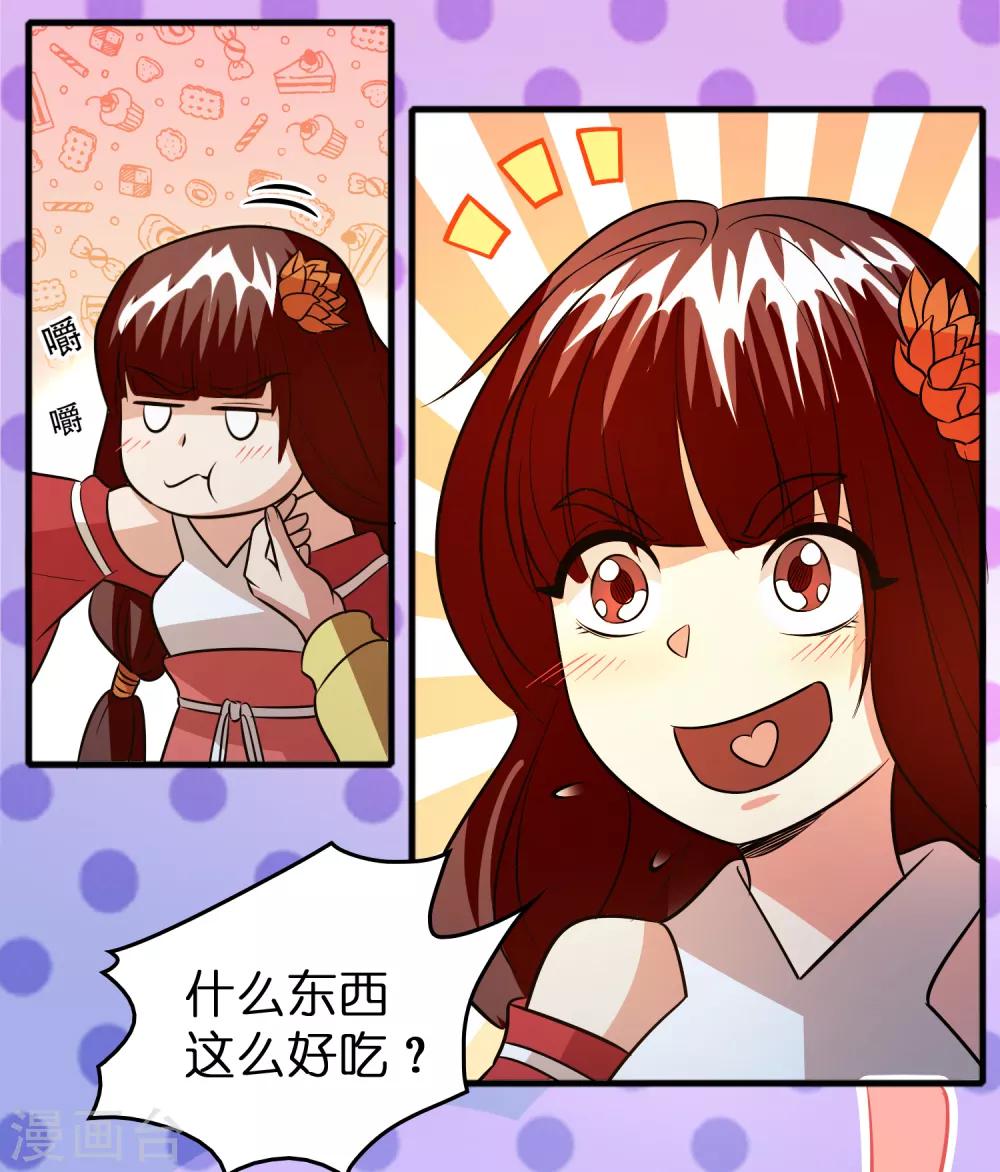 第59话 隐藏关卡出现！-第68话