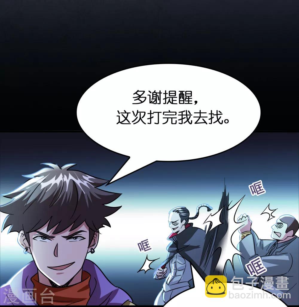 第61话 给你挖的坑香么？-第70话