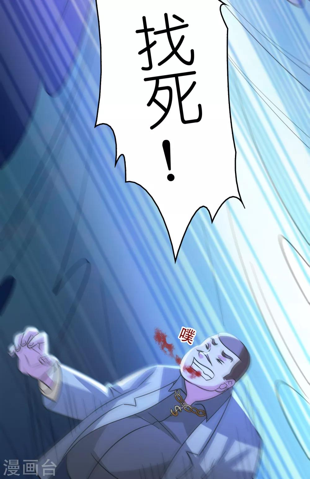 第61话 给你挖的坑香么？-第70话