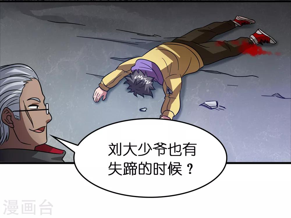 第61话 给你挖的坑香么？-第70话
