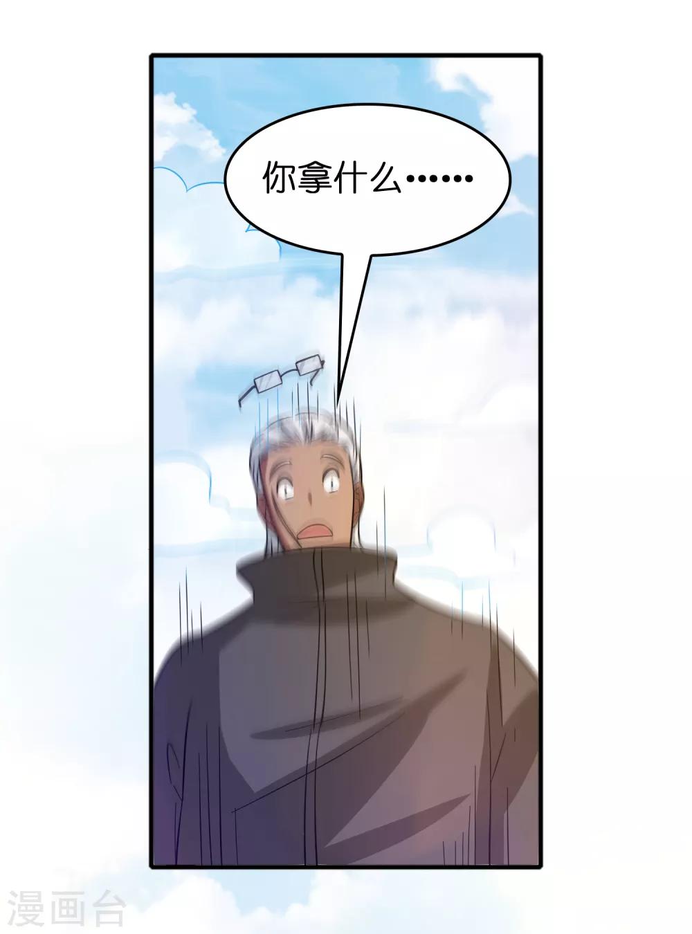 第61话 给你挖的坑香么？-第70话