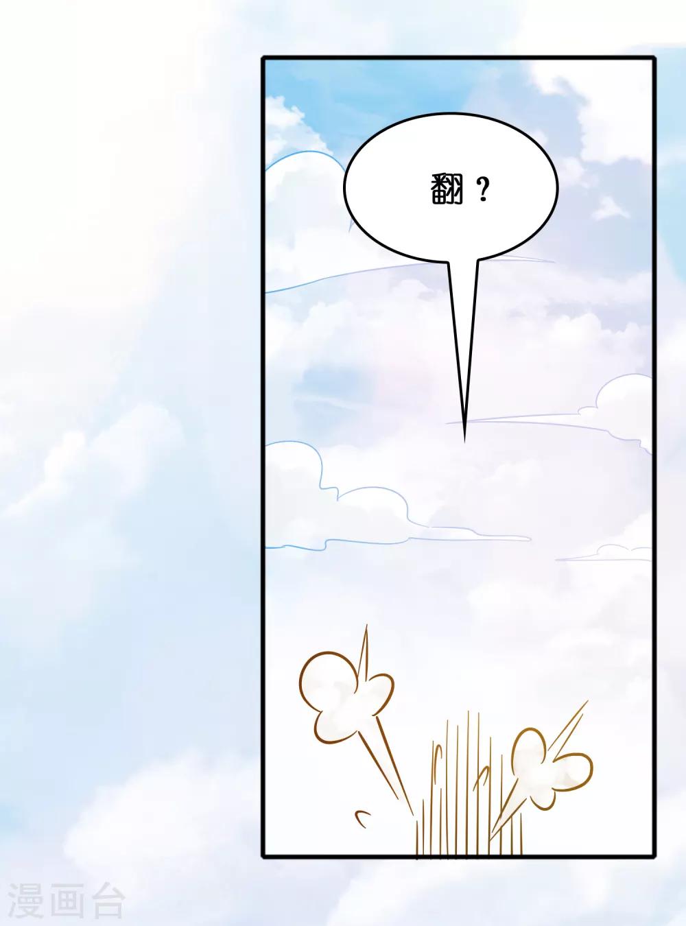 第61话 给你挖的坑香么？-第70话