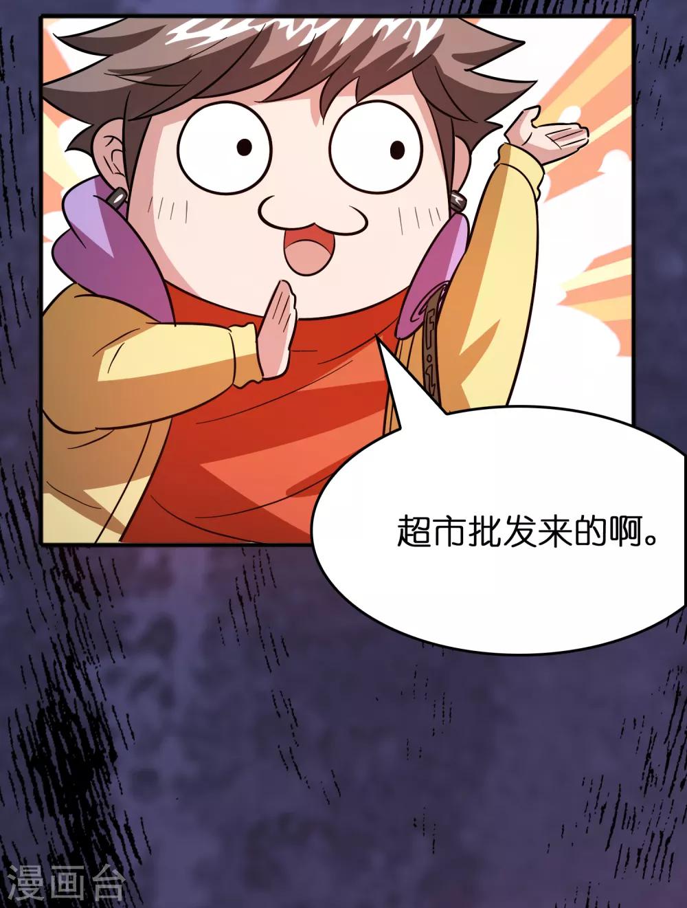 第61话 给你挖的坑香么？-第70话